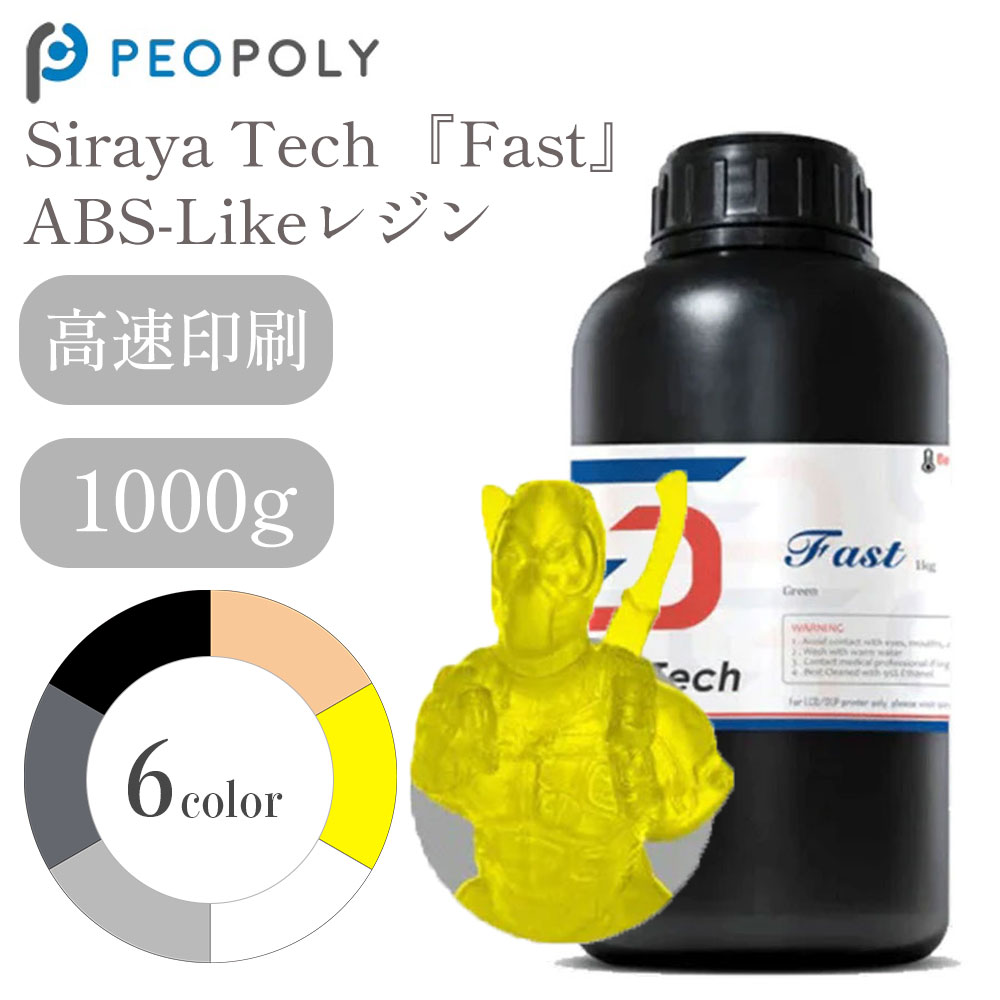 楽天市場】SK ABS-Like レジン 1000g 透明色 要アルコール洗浄用レジン