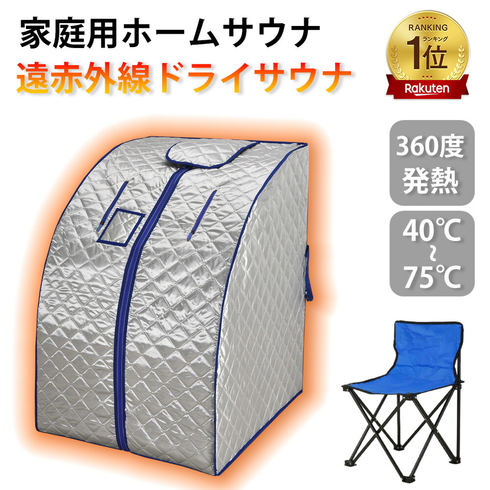 楽天市場】【メーカー直送】ノイフルス NH-001 ホームサウナ SPA