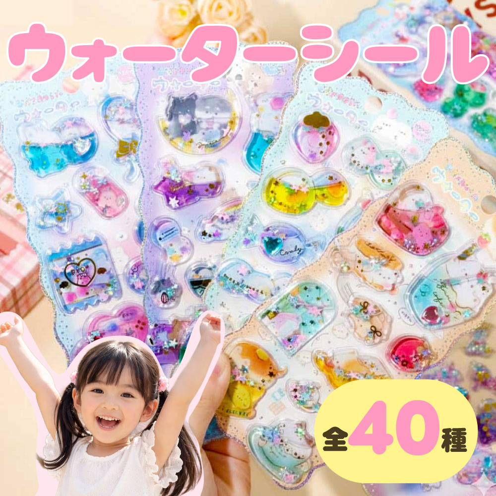 楽天市場】シール ウォーターinシール シールステッカー cru_115729_