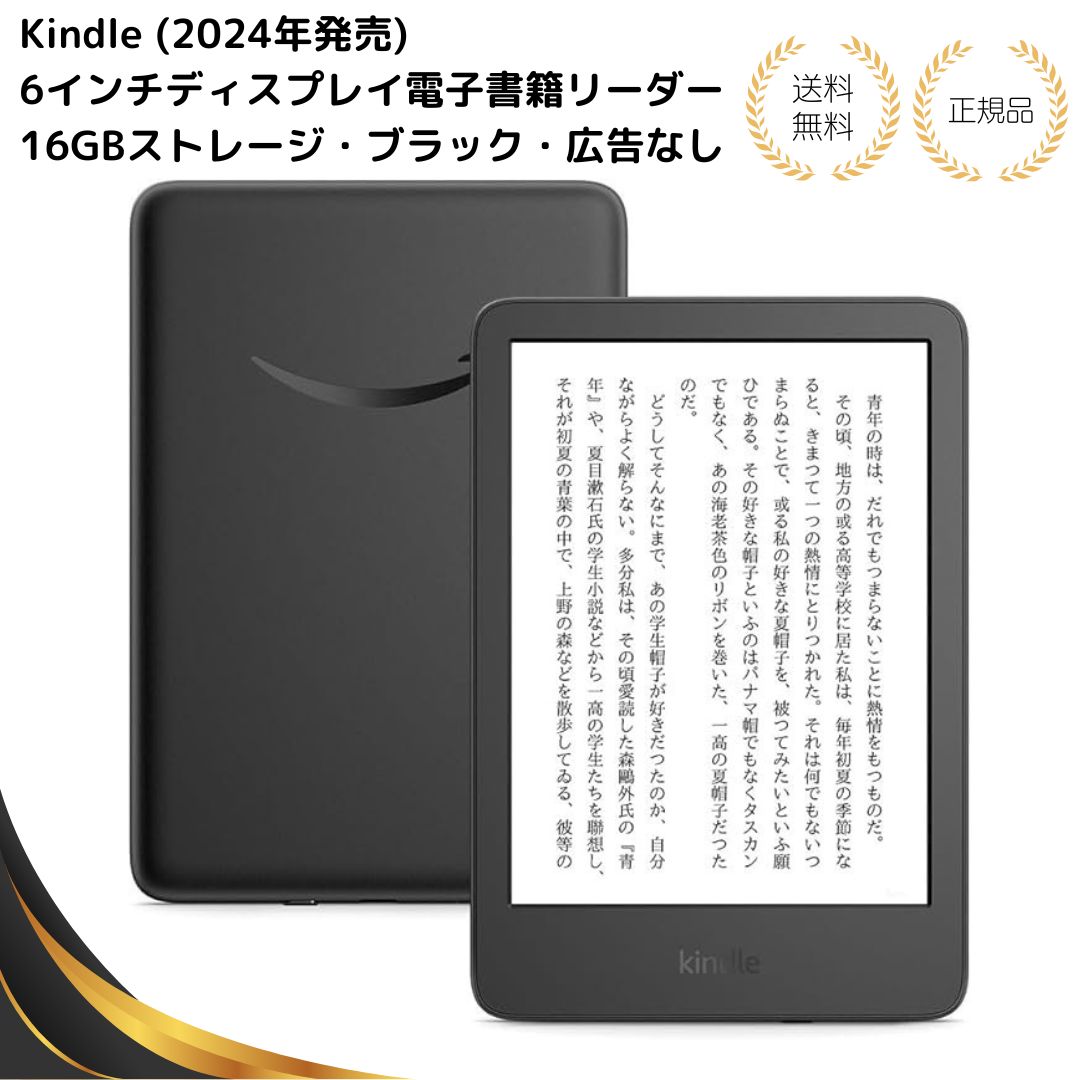 楽天市場】【新品】【2024モデル】 Kindle (16GB) 6インチディスプレイ