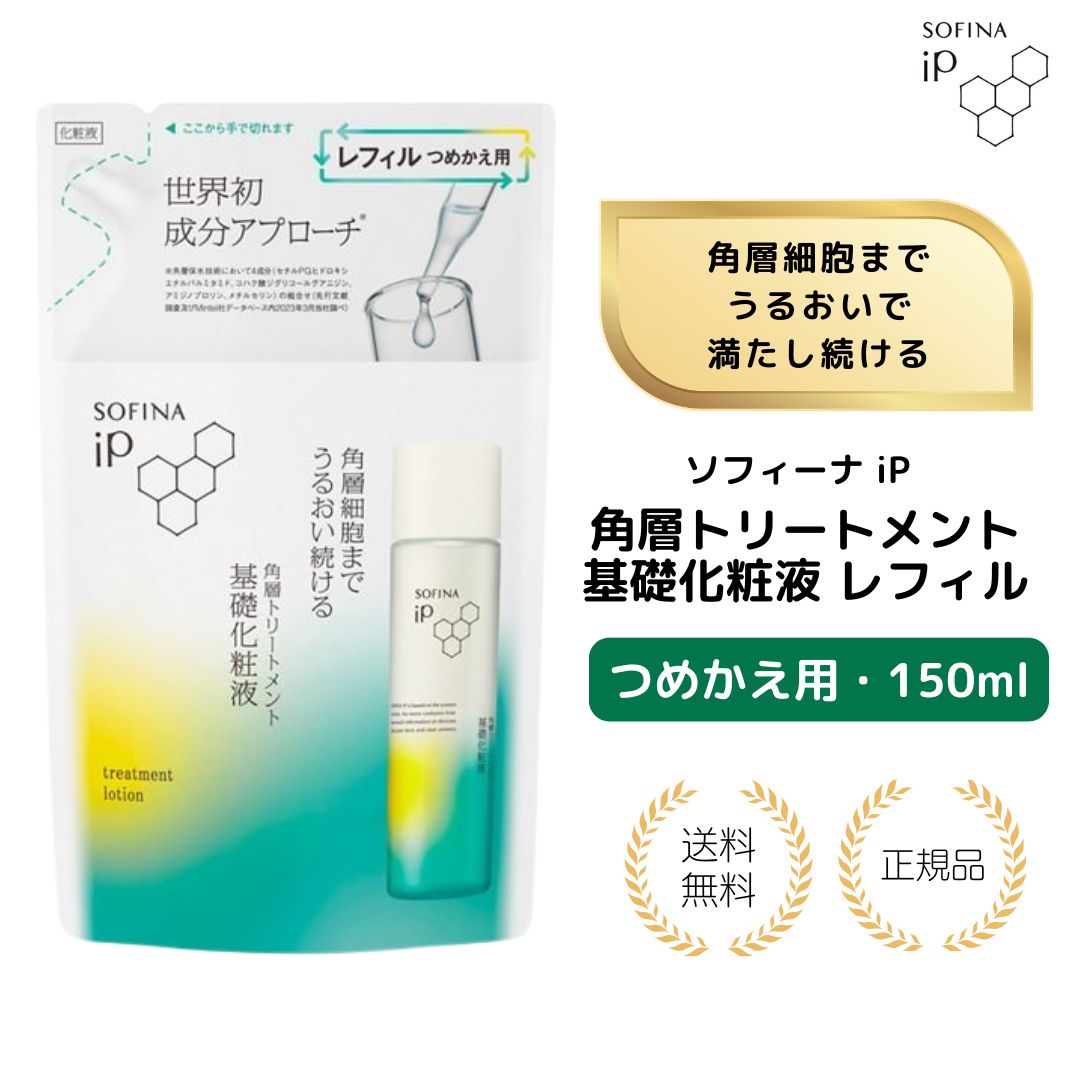 楽天市場】ソフィーナ IPベースケアセラムセット 土台美容液【本体55g