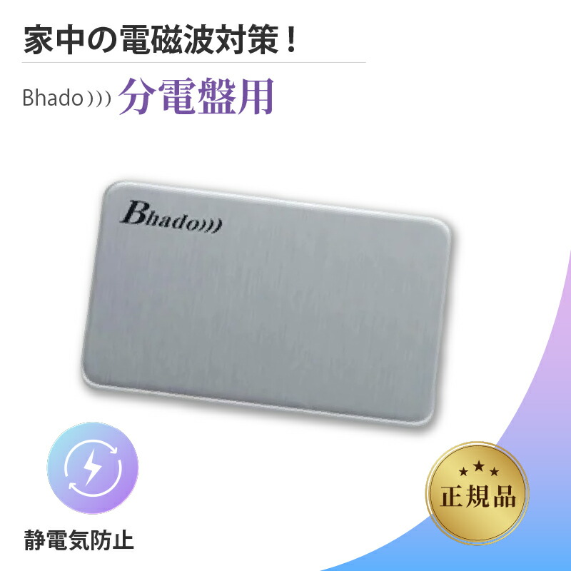 楽天市場】Bhado（びはどう） マクラクサァ : トータルヘルス