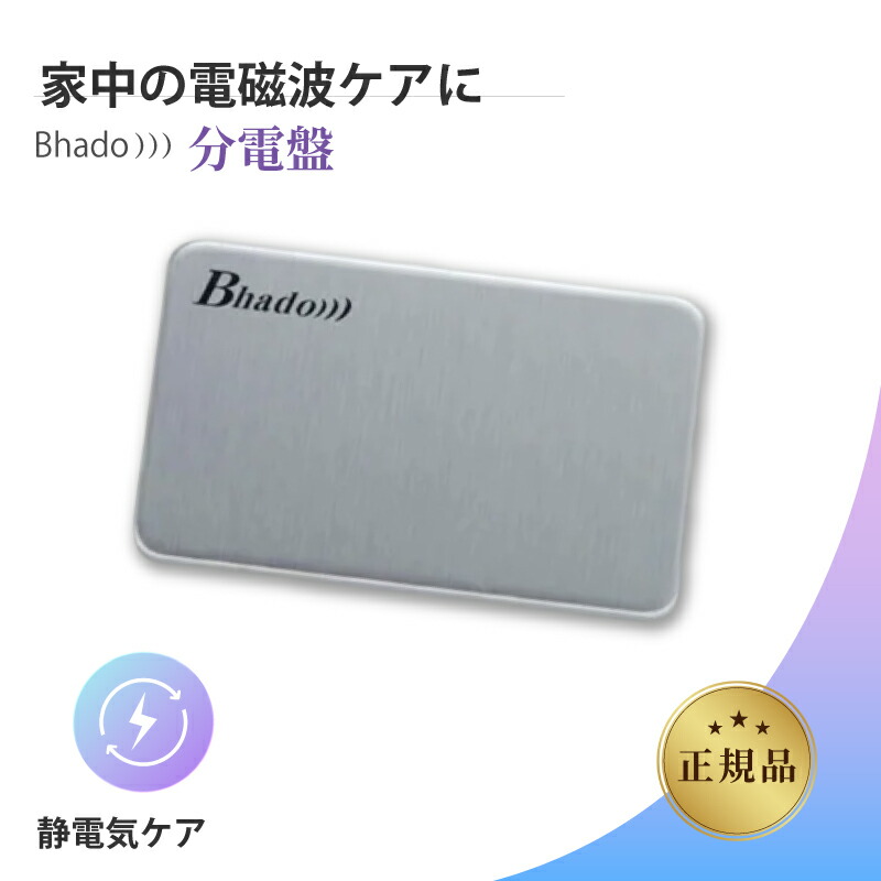 楽天市場】Bhado（びはどう） マクラクサァ : トータルヘルス