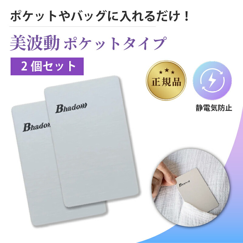 楽天市場】【プレゼント中】美波動 クルマノバディ 燃費向上グッズ