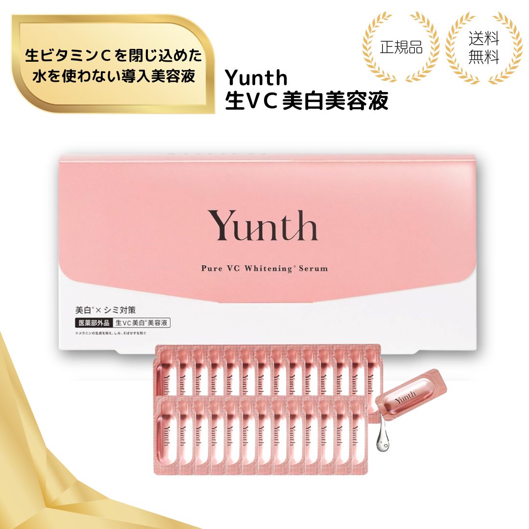 楽天市場】Yunth ユンス 生VC クリーム 30g 【訳あり】 美容液 保湿
