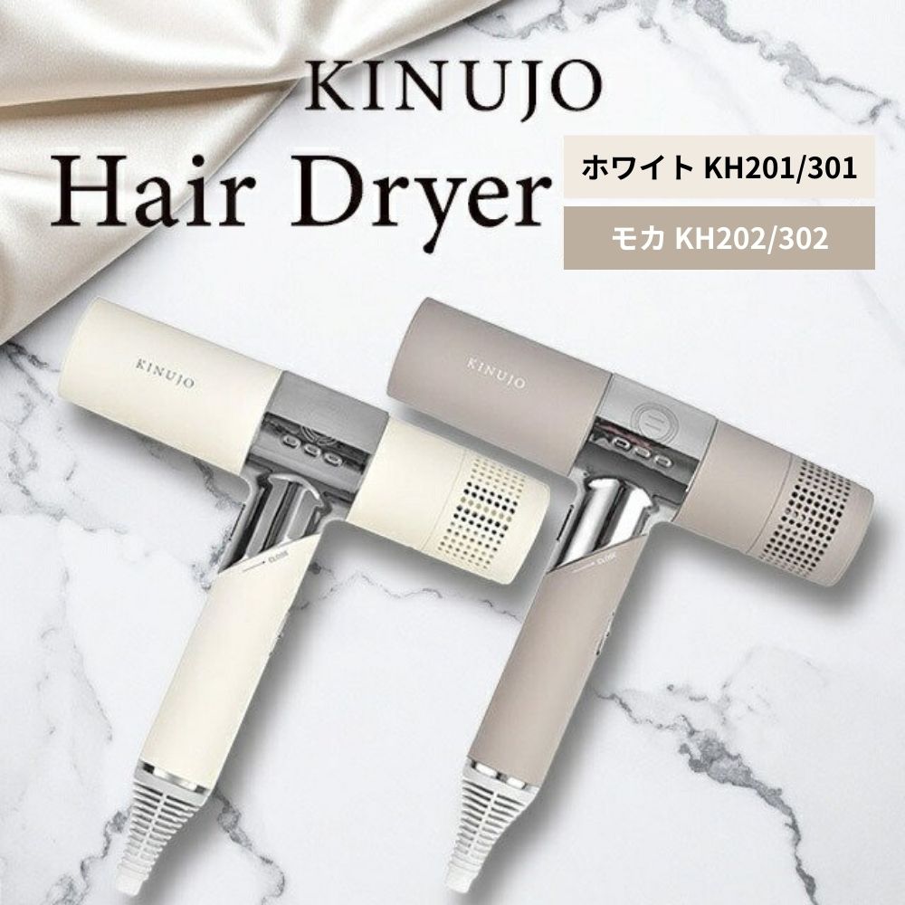 絹女 キヌジョ KINUJO ヘアドライヤー KH301 302 楽天市場】KINUJO Hair Dryer KH301 KH302 絹女 キヌージョ