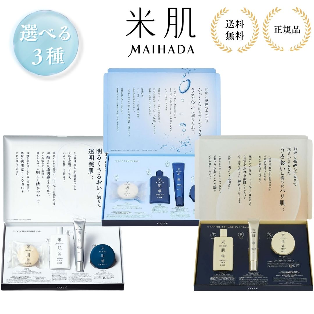 楽天市場】コーセー アスタリュクス トライアルセット : プロコスメ