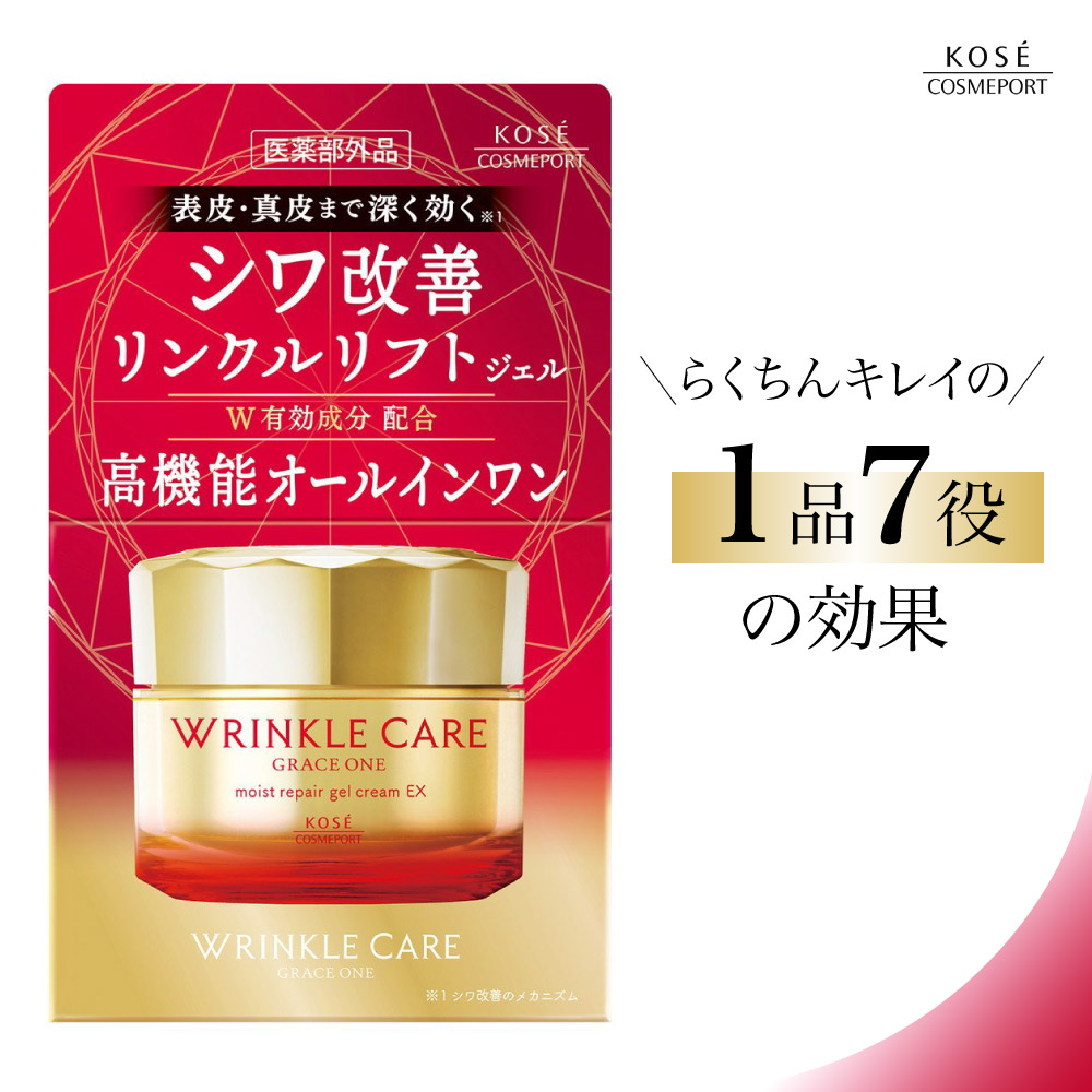 楽天市場】【詰替え用】 グレイスワン リンクルケア モイストリペア