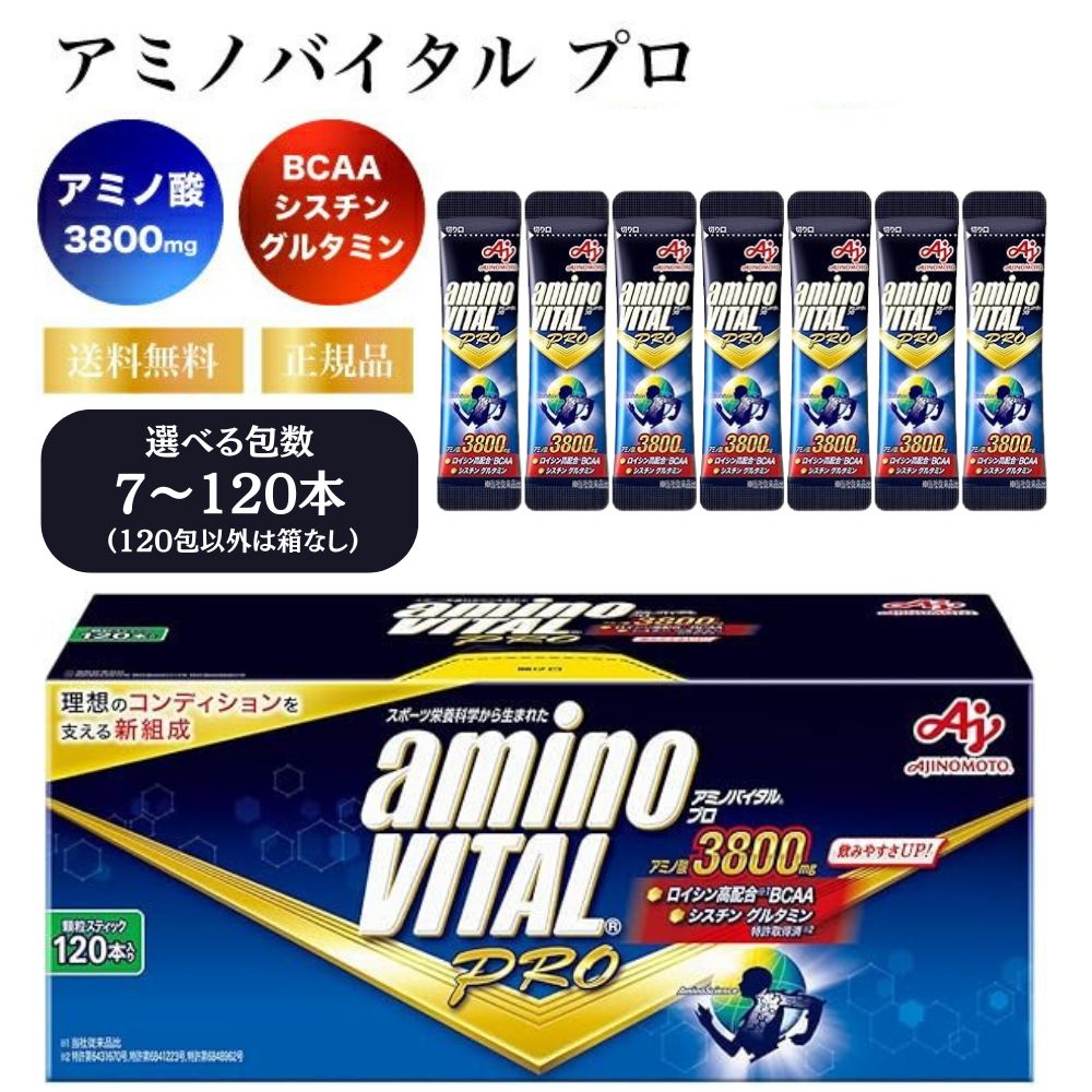 味の素 - AJINOMOTO アミノバイタル ゴールド 72本 楽天市場】味の素 アミノバイタル GOLD ゴールド 4.7g×60本入 2