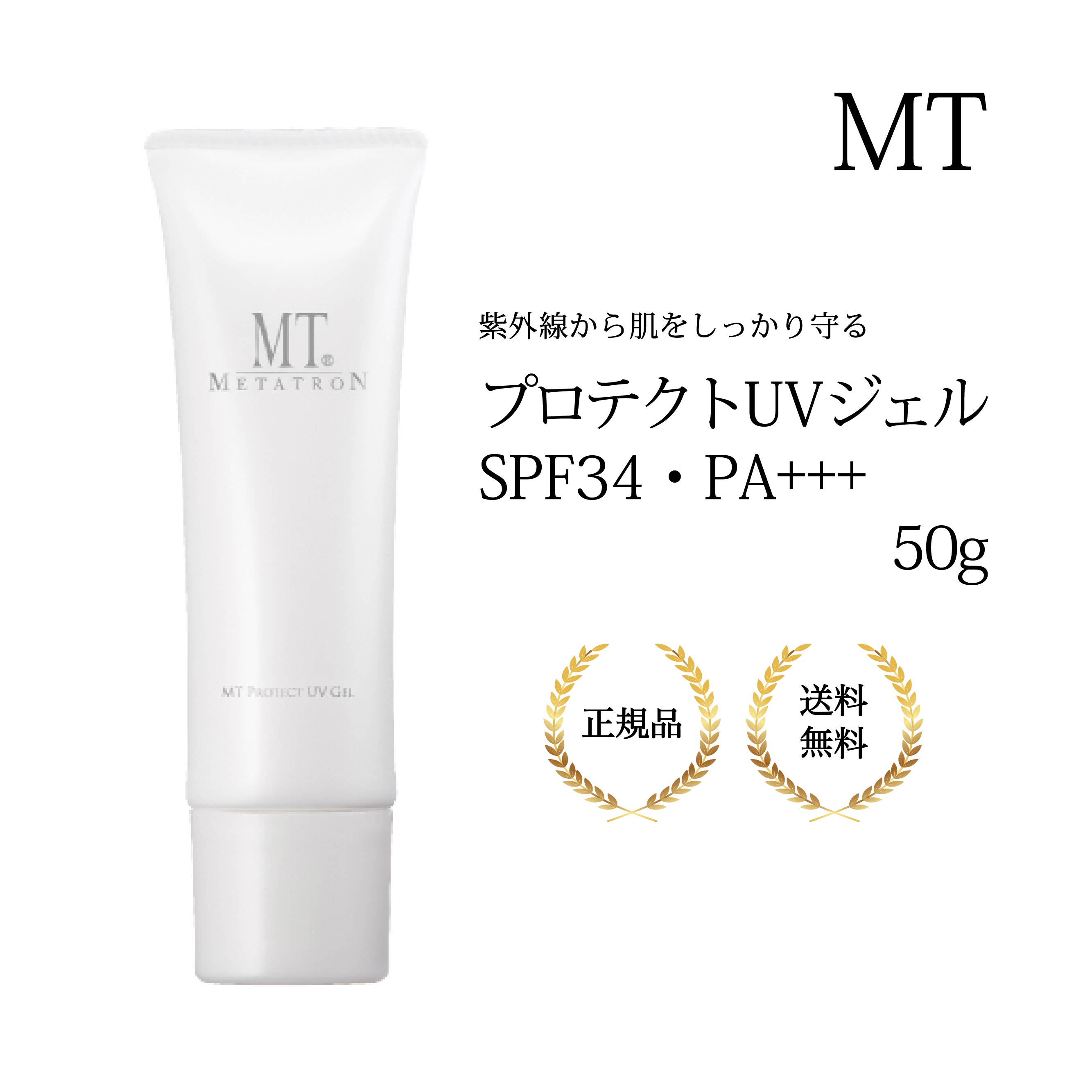 楽天市場】SPTM セプテム ミラス サンベール D ＜ 日やけ止め乳液