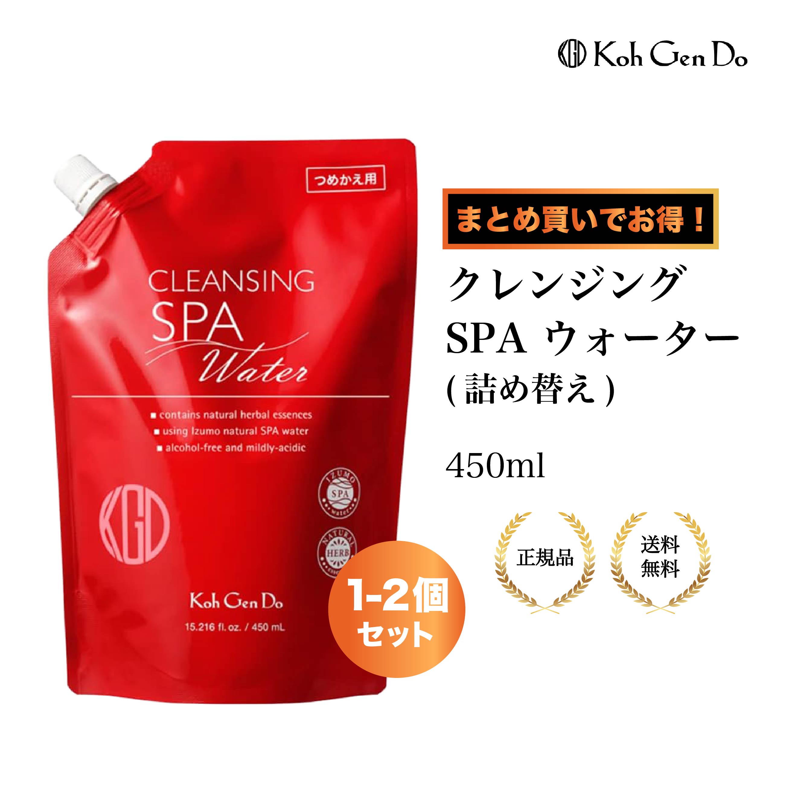 新品未開封　江原道　コウゲンドウ　クレンジングウォーター　650ml 80ml Amazon | コウゲンドウ(Koh Gen Do) 江原道 クレンジング