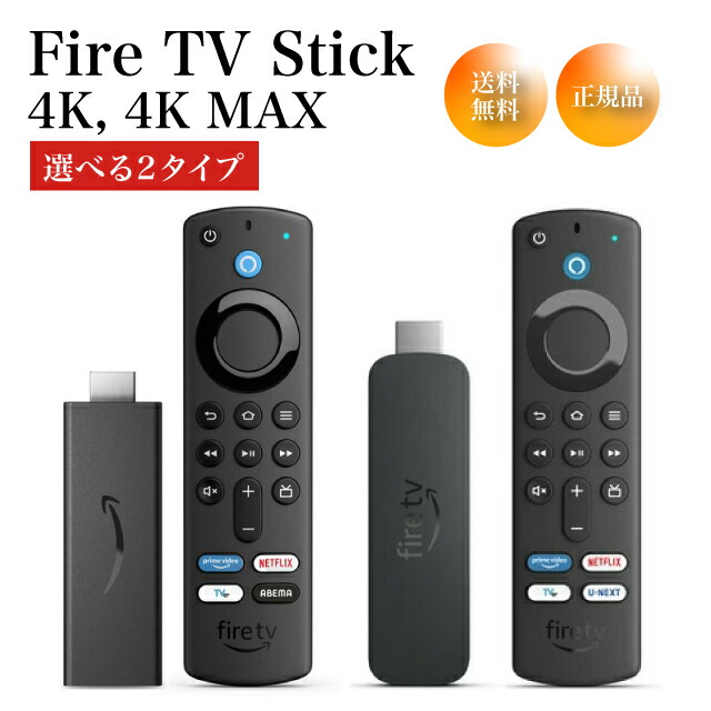 Fire TV Stick 4K MAX 音声リモコン付きセット Amazon.co.jp: Fire TV Stick 4K Max - Alexa対応音声認識