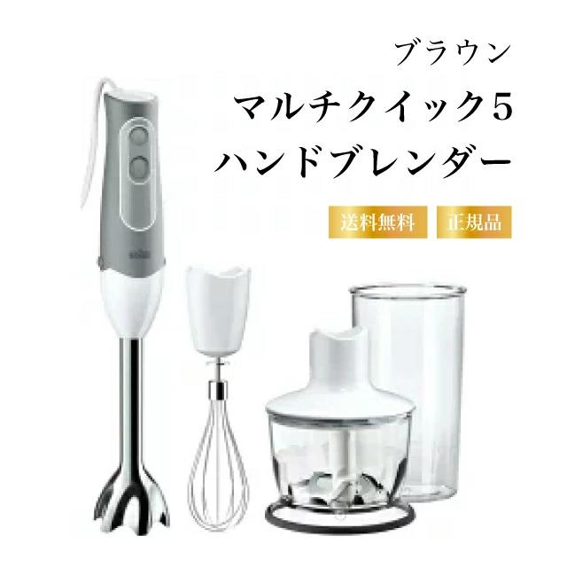 ブラウン ハンドブレンダー マルチクイック9 MQ9075X Amazon.co.jp: ブラウン マルチクイック 9 ハンドブレンダー 1台