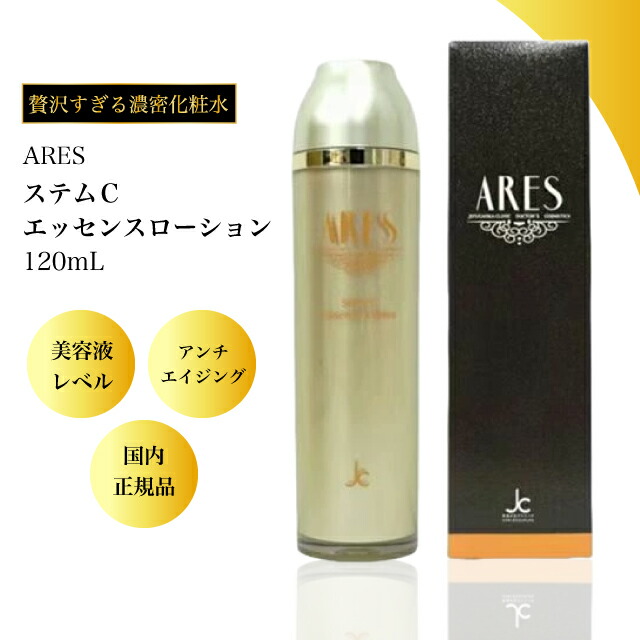 楽天市場】ARES ステムC クリーム プラス 35g リニューアル品 自由が丘