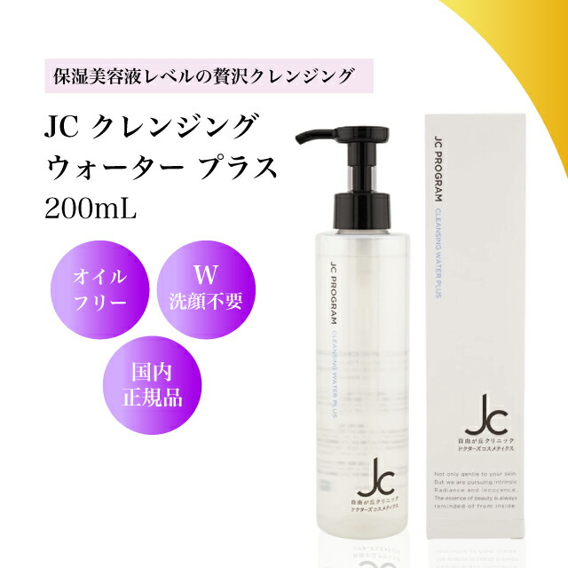 楽天市場】自由が丘クリニック ピュアブライトエッセンス 30ml JC