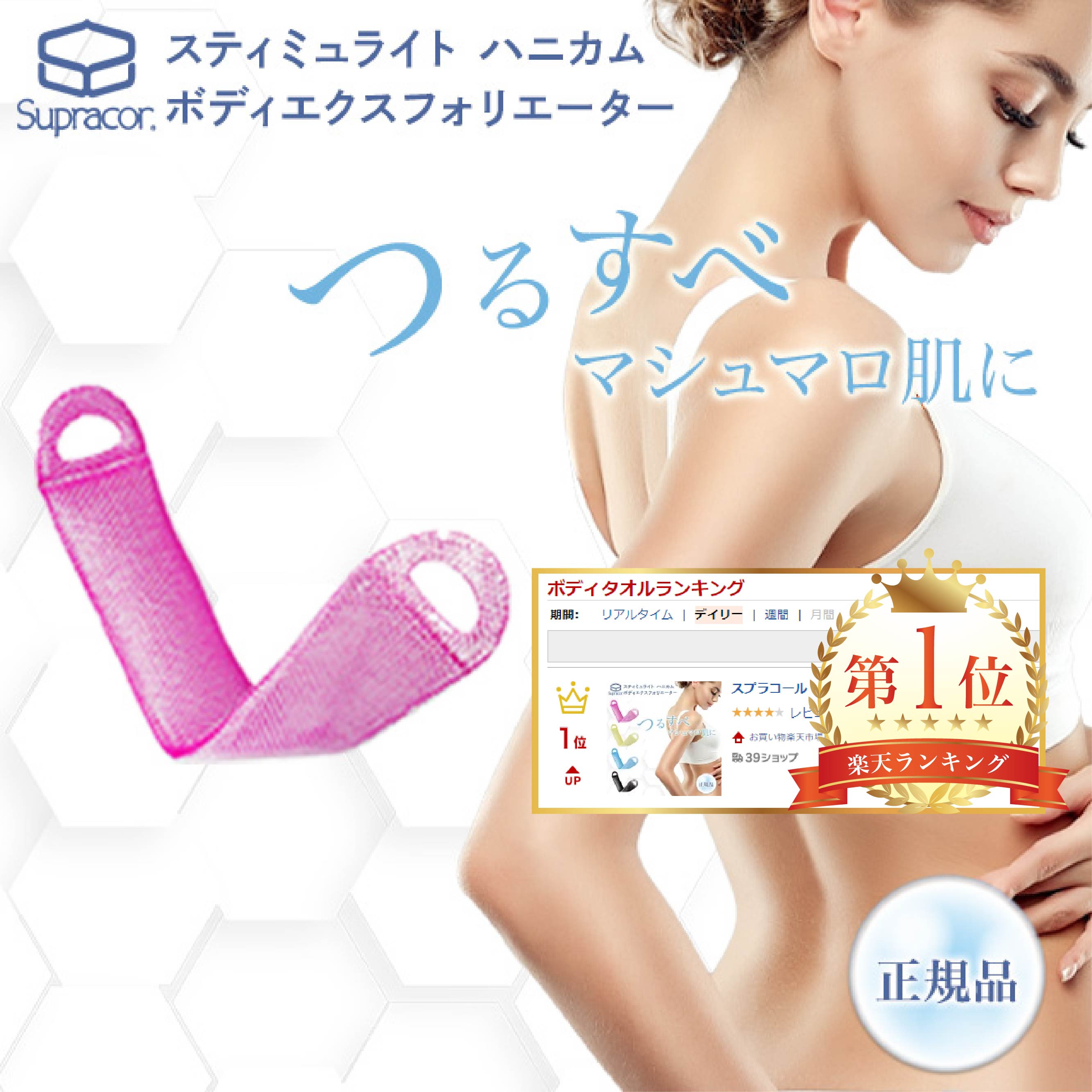 【新品】ピンク ボディタオル スパトリートメント スプラコール ハニカムスポンジ 楽天市場】【特典あり】スプラコール スパトリートメント