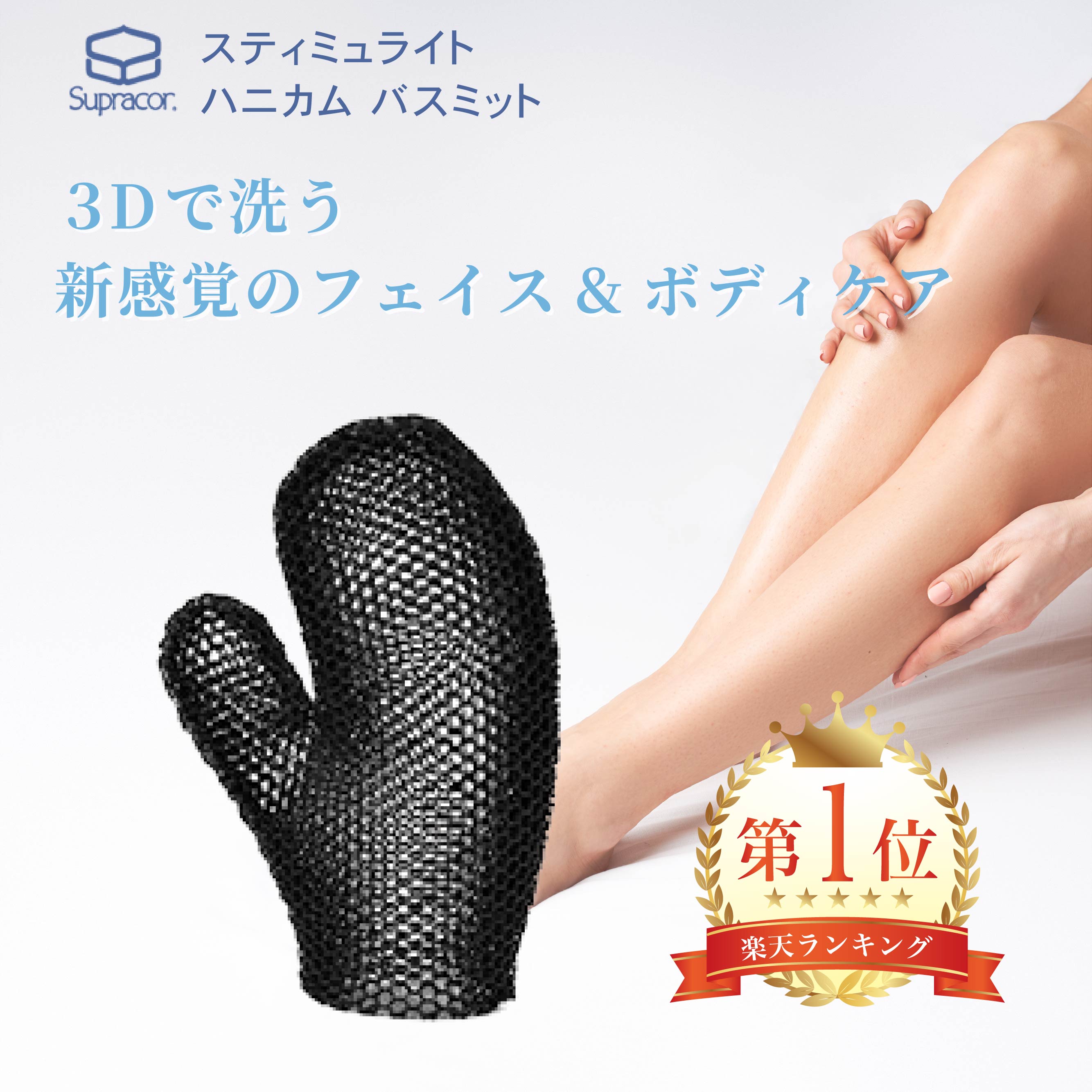 大きな取引 楽天市場】【最短翌日着・正規品】スプラコール ハニカムバス 洗顔グッズ