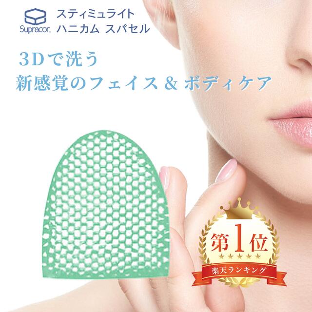 スプラコール ハニカム フェイス スパセル ブルー グリーン 2種セット imgrc0088753427.jpg