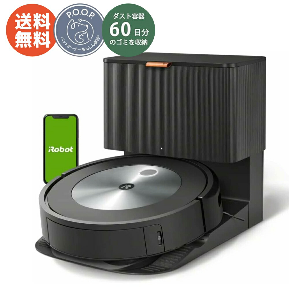 iRobot アイロボット ルンバ961 ロボット掃除機 R961060 正規品 楽天市場】ルンバ 961 ロボット掃除機 アイロボット カメラセンサー