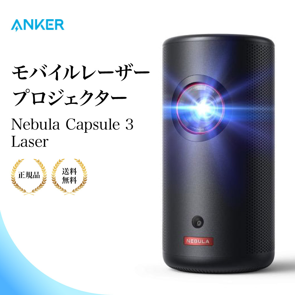 Anker Nebula Capsule 3 美品 Amazon.com: Anker Nebula Capsule 3 (Renewed) With Nebula