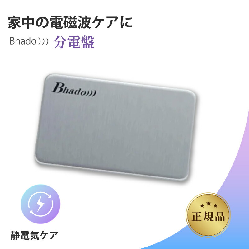 楽天市場】電磁波対策グッズ NTEコスモカード（1枚）【日本アクア