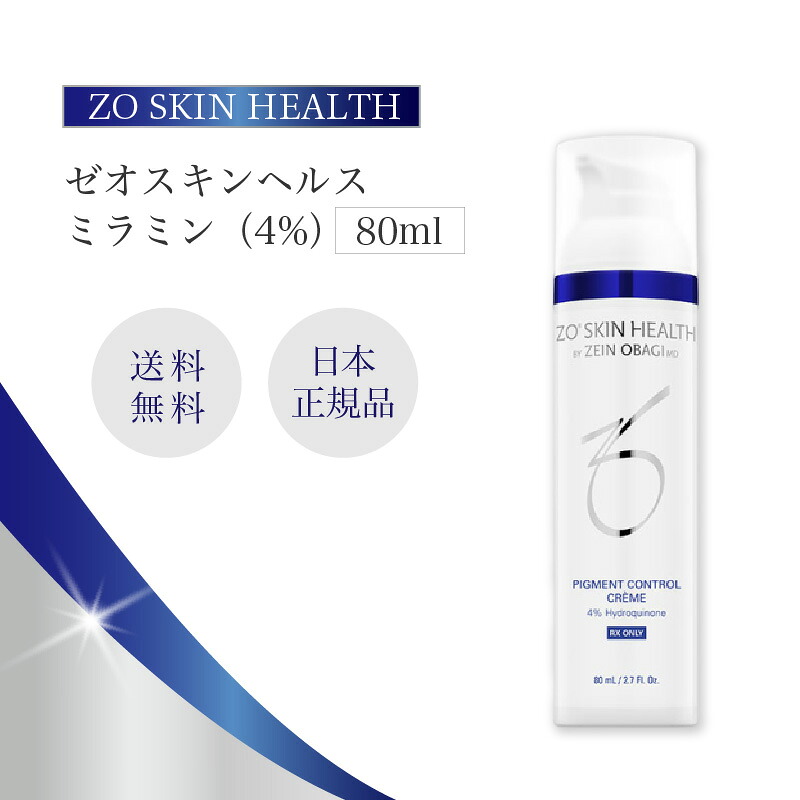 【特典あり】ゼオスキン ミラミン 80ml ZO SKIN HEALTH くすみ 保湿 美容クリーム ハイドロキノン4％ ゼオスキンヘルス｜美とくらし