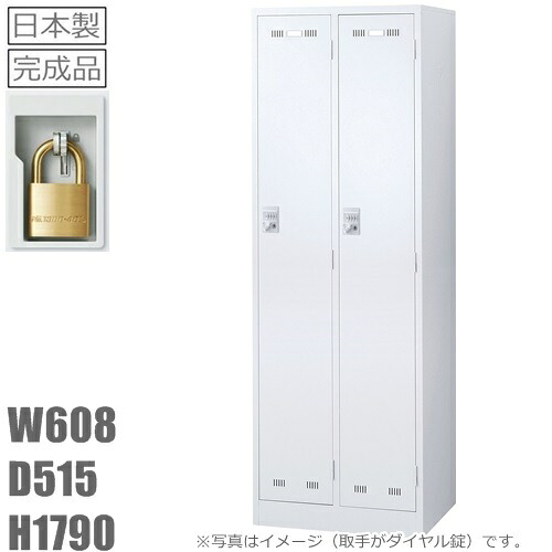 【地域限定送料無料】2人用ロッカー/スチールロッカー【南京錠タイプ】【地域限定設置サービス】【ホワイト色】SLDW-2-N【メーカー品】【国産品】【完成品】オフィス家具/更衣ロッカーロッカー 南京錠別売り|オフィス家具のセレクトマーケット