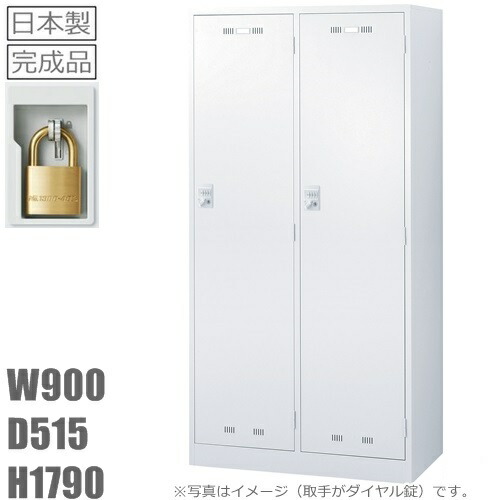 【地域限定送料無料】2人用ロッカー/スチールロッカー【南京錠タイプ】【地域限定設置サービス】【ホワイト色】SLDW-2W-N【メーカー品】【国産品】【完成品】オフィス家具/更衣ロッカー【オフィス/学校】ロッカー 南京錠別売り