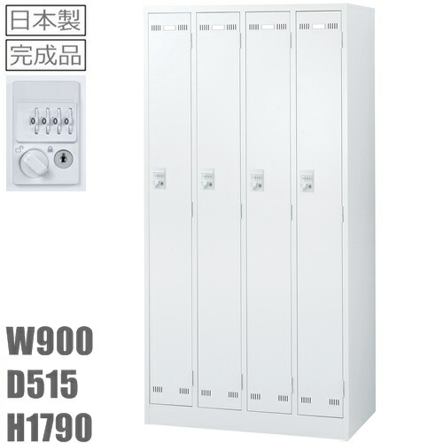 ロッカー 4人用4人用ロッカー スチールロッカーSLDW-4-Dオフィス家具 更衣ロッカーダイヤル錠