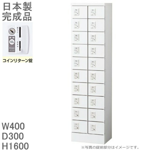 【硬貨引き返し錠】小入れものロッカー20人用ロッカー【貨物輸送無料】ロッカー 20人用白いこと色/スチール写真ロッカー【製造業者品】【国産品】ロッカー/執務室ロッカー価値高い品入れ/ミニロッカー