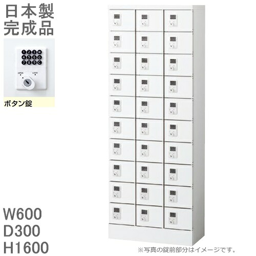 【ボタン錠】小物入れロッカー30人用ロッカー【送料無料】ロッカー 30人用ホワイト色/スチールロッカー【メーカー品】【国産品】ロッカー 貴重品入れ/オフィスロッカー貴重品入れ/ミニロッカー|オフィス家具のセレクトマーケット