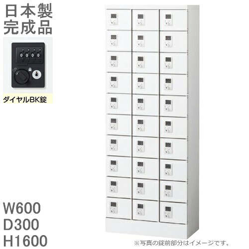 【ダイヤル錠】小物入れロッカー30人用ロッカー【送料無料】ロッカー　30人用ホワイト色/スチールロッカー【メーカー品】【国産品】ロッカー/オフィスロッカー貴重品入れ/ミニロッカー｜オフィス家具のセレクトマーケット 123,024円
