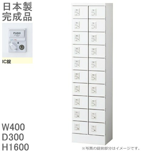 【集積回路錠】小入れものロッカー20人用ロッカー【貨物輸送無料】ロッカー 20人用白いこと色/スチール写真ロッカー【製造会社品】【国産品】ロッカー/事務室ロッカー価値高い品入れ/ミニロッカー