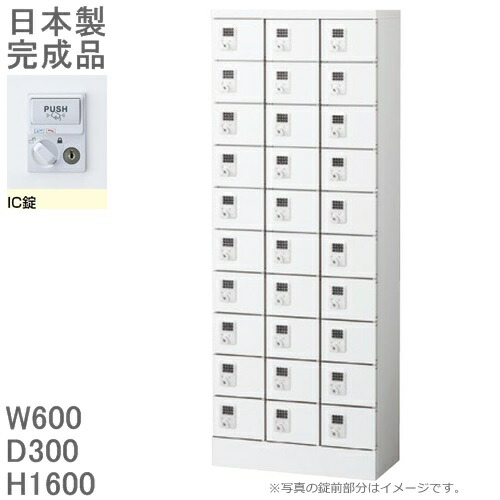 【集積回路錠】小入れものロッカー30人用ロッカー【貨物輸送無料】ロッカー 30人用白いこと色/スチール写真ロッカー【製造会社品】【国産品】ロッカー/事務室ロッカー価値高い品入れ/ミニロッカー