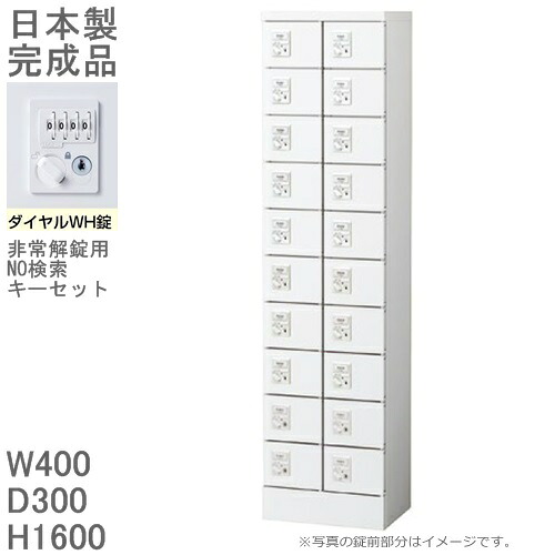 【ダイヤル錠】【NO検索キーセット】小物入れロッカー20人用ロッカー【送料無料】ロッカー 20人用ホワイト色/スチールロッカー【メーカー品】【国産品】ロッカー/オフィスロッカー貴重品入れ/ミニロッカー|オフィス家具のセレクトマーケット