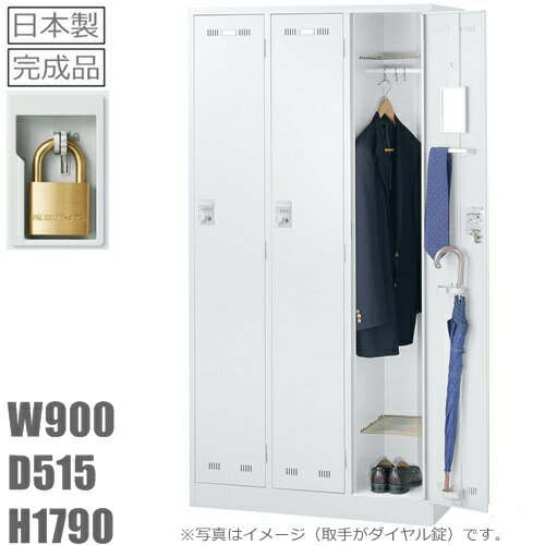 【地域限定送料無料】【3人用ロッカー/スチールロッカー【南京錠タイプ】【地域限定設置サービス】【ホワイト色】SLDW-3-N【メーカー品】【国産品】【完成品】オフィス家具/更衣ロッカーロッカー 3人用 南京錠別売り