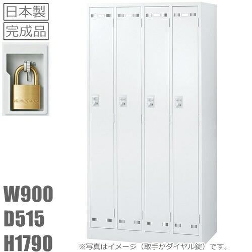【地域限定送料無料】 4人用ロッカー/スチールロッカー【南京錠タイプ】 【地域限定設置サービス】 【ホワイト色】SLDW-4-N 【メーカー品】【国産品】【完成品】 オフィス家具/更衣ロッカー 【オフィス/学校】 ロッカー　4人用　南京錠別売り