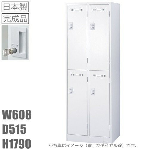 【地域限定送料無料】 4人用ロッカー/スチールロッカー【内筒交換錠】 【地域限定設置サービス】 【ホワイト色】SLDW-4S-T 【メーカー品】【国産品】【完成品】 オフィス家具/更衣ロッカー ロッカー 4人用