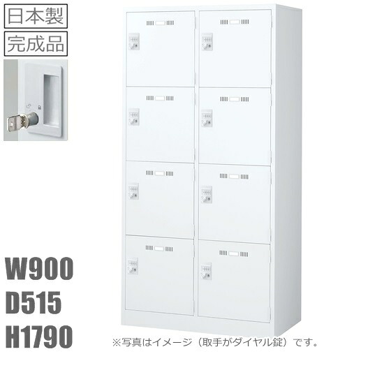 【地域限定送料無料】 8人用ロッカー/スチールロッカー【内筒交換錠】 【地域限定設置サービス】 【ホワイト色】SLDW-8W-T 【メーカー品】【国産品】【完成品】 オフィス家具/更衣ロッカー ロッカー 8人用