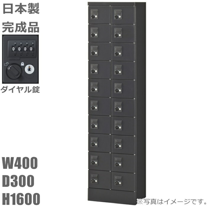 【文字盤錠】【人並み外れた解錠用NO探し回る仄めかし1本仕掛ける】小入れものロッカー20人用ロッカー 【貨物輸送無料】ロッカー 20人用黒いこと繻子色/スチール写真ロッカー【製造業者品】【国産品】価値高い品入れ/ミニロッカー オフィス収納-インテリア・寝具・収納