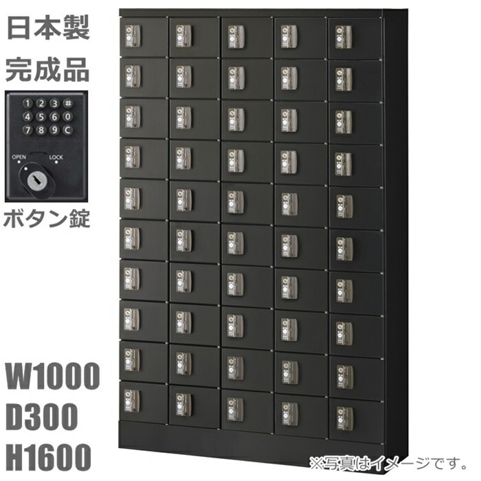 【名取り草錠】小入れものロッカー50人用ロッカー【貨物輸送無料】ロッカー 50人用黒いこと繻子色/スチール写真ロッカー【製造会社品】【国産品】ロッカー/事務室ロッカー価値高い品入れ/ミニロッカー
