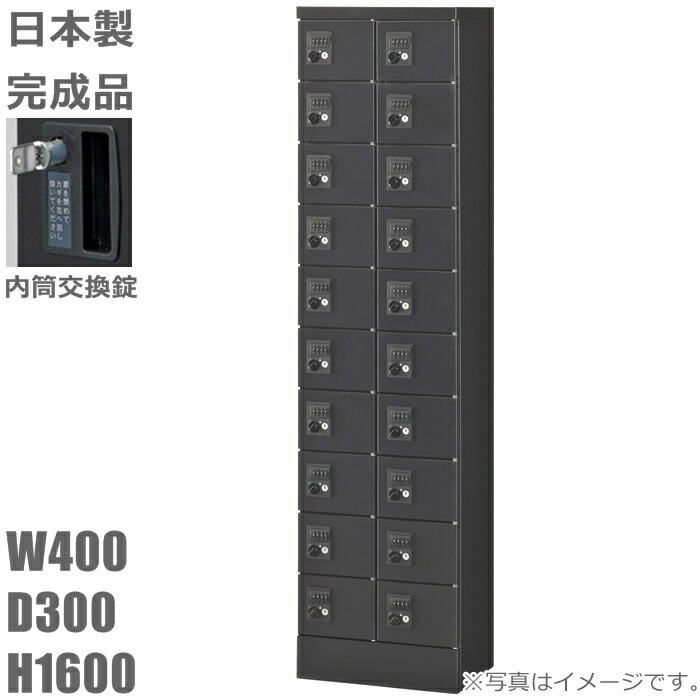 【内筒取り替えっこ錠】小入れものロッカー20人用ロッカー【貨物輸送無料】ロッカー 20人用黒いこと繻子色/スチール写真ロッカー【製造業者品】【国産品】ロッカー/執務室ロッカー価値高い品入れ/ミニロッカー