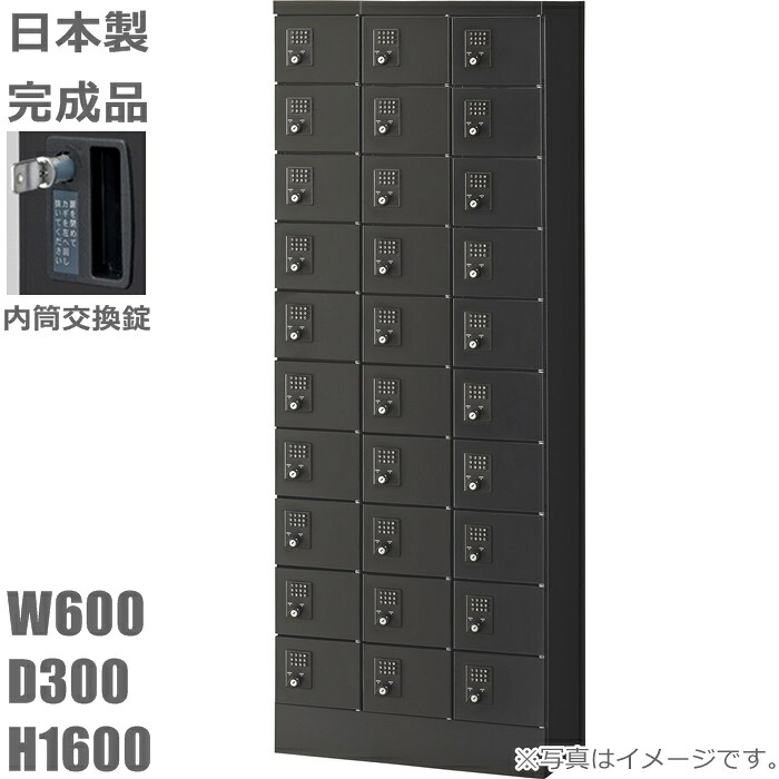 【内筒取り替えっこ錠】小入れものロッカー30人用ロッカー【貨物輸送無料】ロッカー 30人用黒いこと繻子色/スチール写真ロッカー【製造業者品】【国産品】ロッカー かぎ付き添い人/執務室ロッカー価値高い品入れ/ミニロッカー