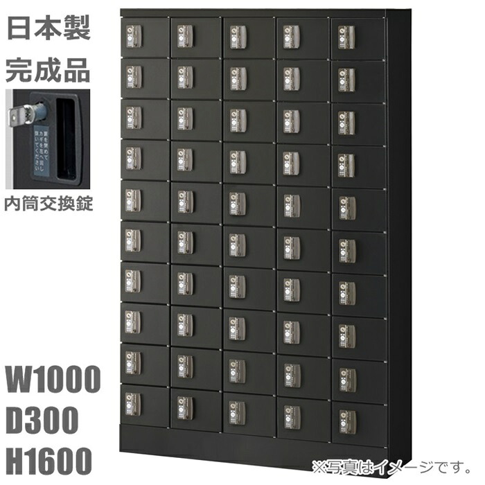 【内筒取り替えっこ錠】小入れものロッカー50人用ロッカー【貨物輸送無料】ロッカー 50人用黒いこと繻子色/スチール写真ロッカー【製造業者品】【国産品】ロッカー かぎ付き添い人/事務所ロッカー価値高い品入れ/ミニロッカー オフィス家具-オフィス収納-インテリア・寝具・収納