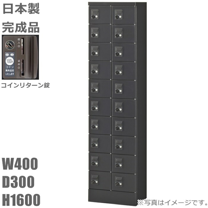 【硬貨引き返し錠】小入れものロッカー20人用ロッカー【貨物輸送無料】ロッカー 20人用黒いことラテン語色/スチール写真ロッカー【製造業者品】【国産品】ロッカー/執務室ロッカー価値高い品入れ/ミニロッカー