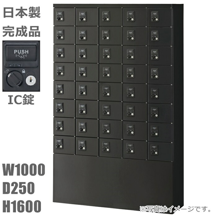 【IC錠】小物入れロッカー40人用ロッカー【送料無料】ロッカー　40人用ブラックサテン色/スチールロッカー【メーカー品】【国産品】ロッカー/オフィスロッカー貴重品入れ/ミニロッカー｜オフィス家具のセレクトマーケット 468,836円