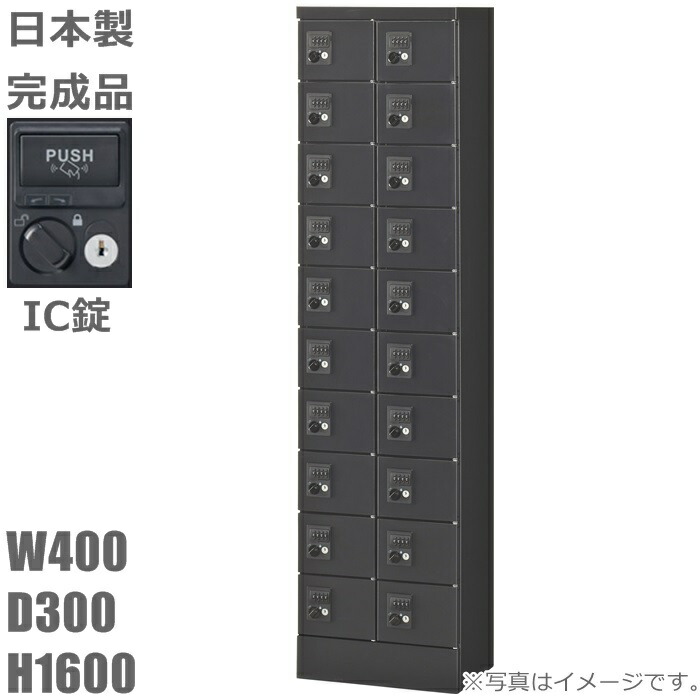 【集積回路錠】小入れものロッカー20人用ロッカー【貨物輸送無料】ロッカー 20人用黒いことラテン語色/スチール写真ロッカー【製造会社品】【国産品】ロッカー/事務室ロッカー価値高い品入れ/ミニロッカー