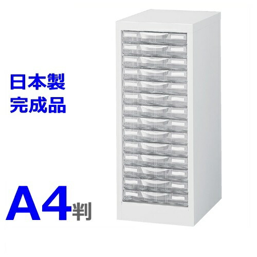 A4W-P114S【送料無料】Ａ4判整理ケース A4判1列浅型14段 【H700mmデスクサイド床置型】 【ホワイト色】【日本製】 【メーカー品】【国産品】【完成品】 オフィス家具/収納家具 【オフィス/整理ケース/プラスチック引出し】