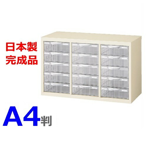 【貨物輸送無料】A4G－P305L / Ａ4判取り片づける容れものA4判3列深型5段【書庫内納める型】【定番のニュー薄墨色色】【日本製】【製造会社品】【国産品】【遣っ付ける品】事務室調度品/納める調度品【事務装置/取り片づける容れもの/可塑性物質抽き出し】