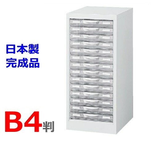 【貨物輸送無料】B4W-P114S/B4判取り片づける容れものB4判1列浅型14段【Ｈ700事務机側面床置型】【白いこと色】【製造会社品】【国産品】【遣っ付ける品】事務室調度品/納める調度品】【日本製】【事務室/取り片づける容れもの/可塑性物質抽き出し】